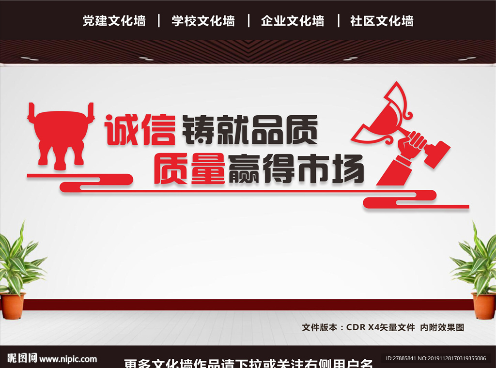 奋斗文化墙