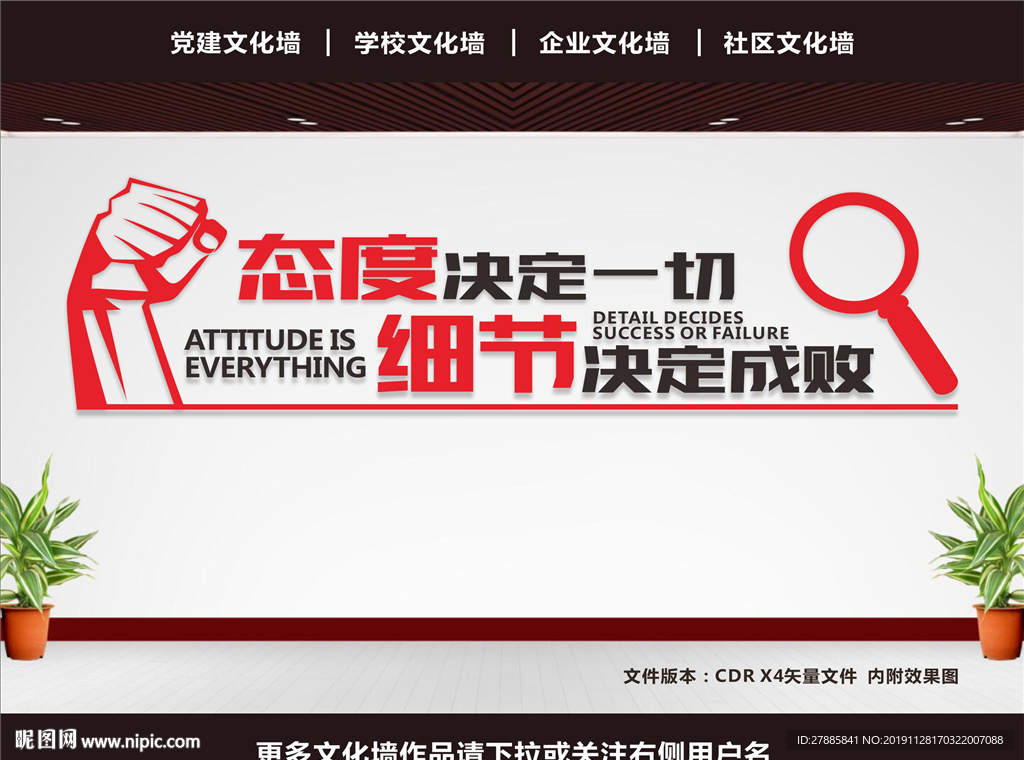 奋斗文化墙