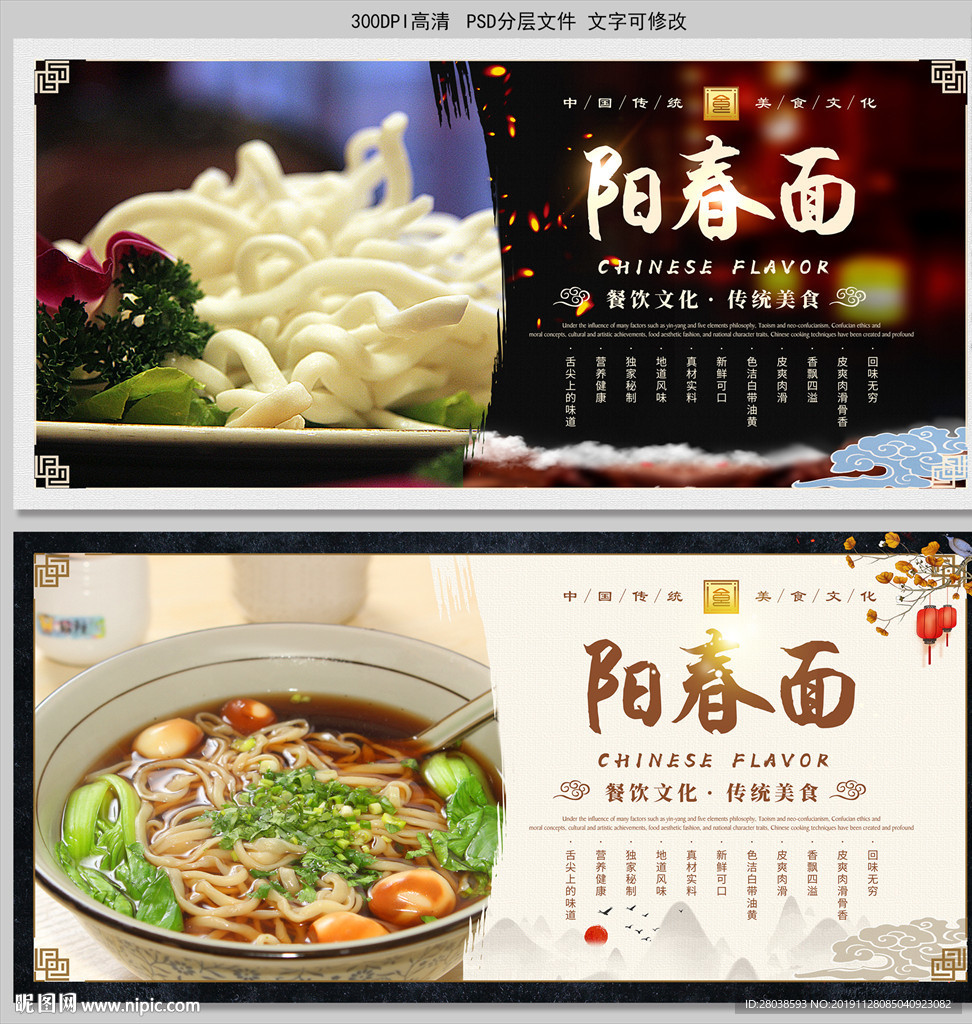 阳春面