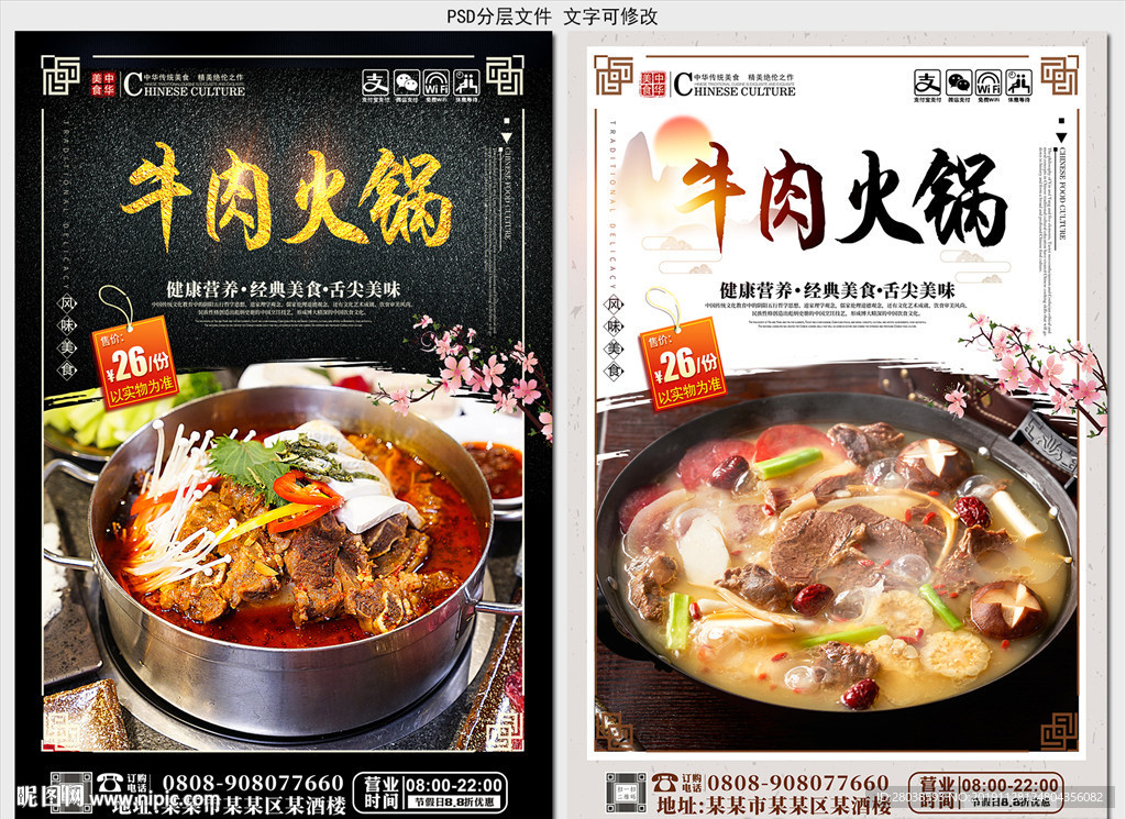 牛肉火锅