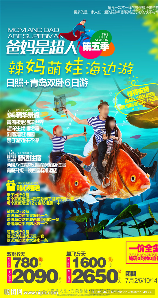 青岛