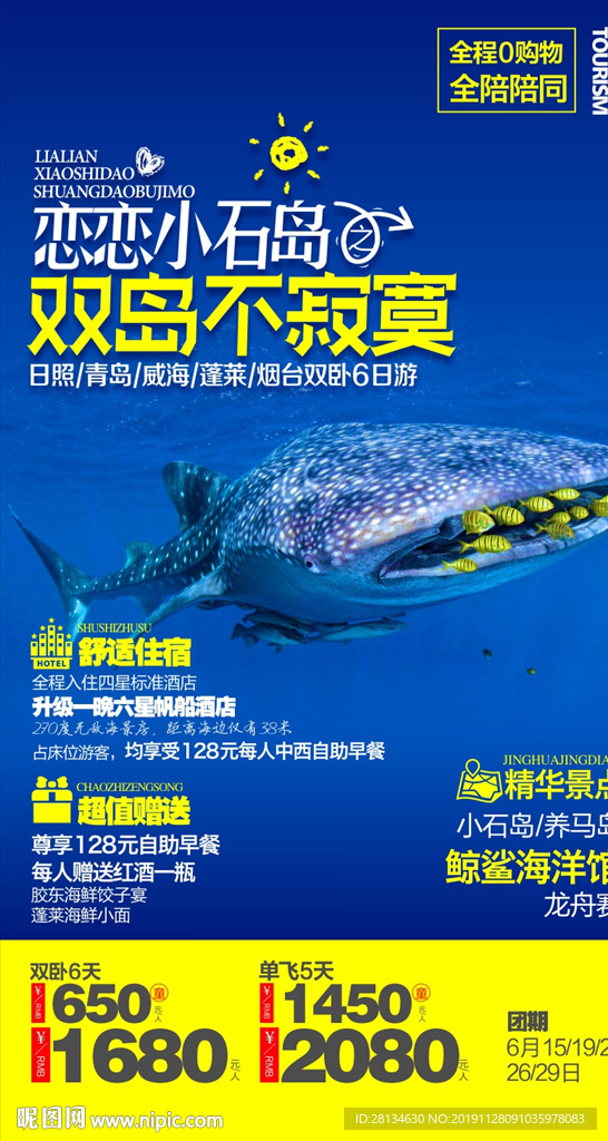 青岛