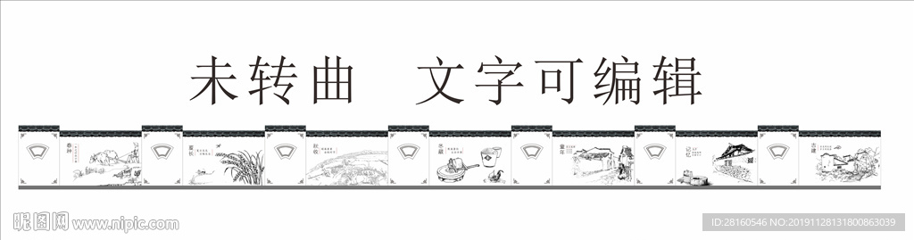 乡村墙绘