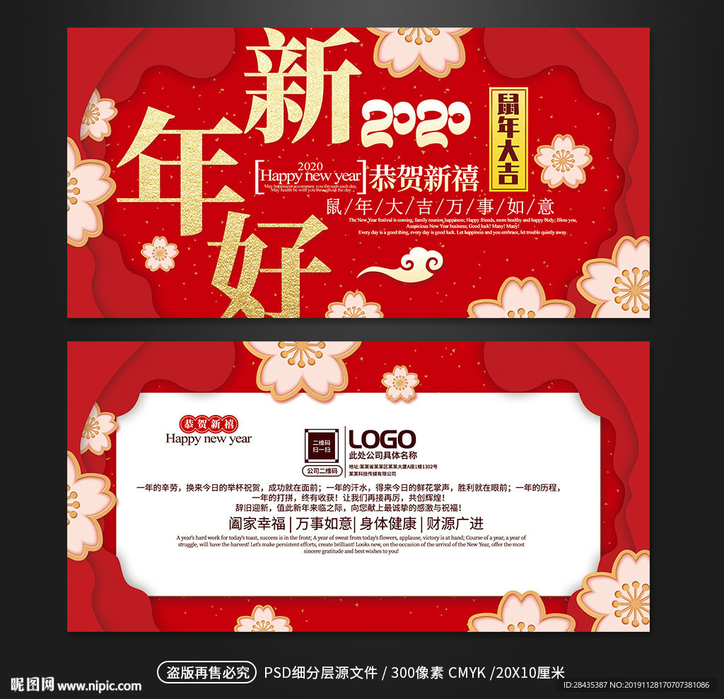 红色桃花新年春节贺卡明信片