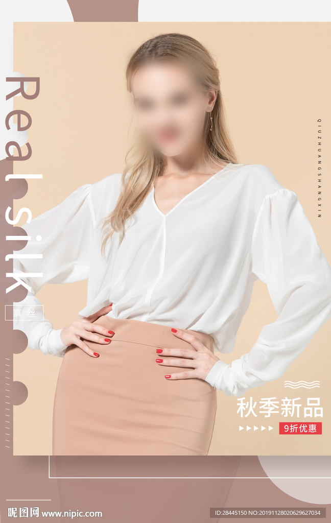 女装