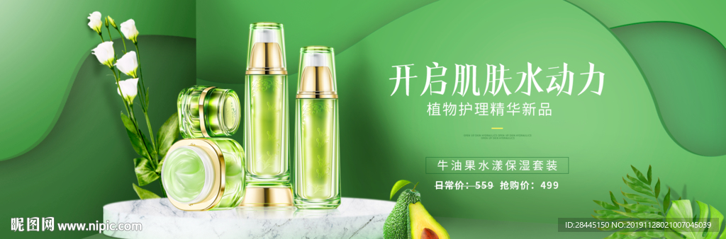 化妆品