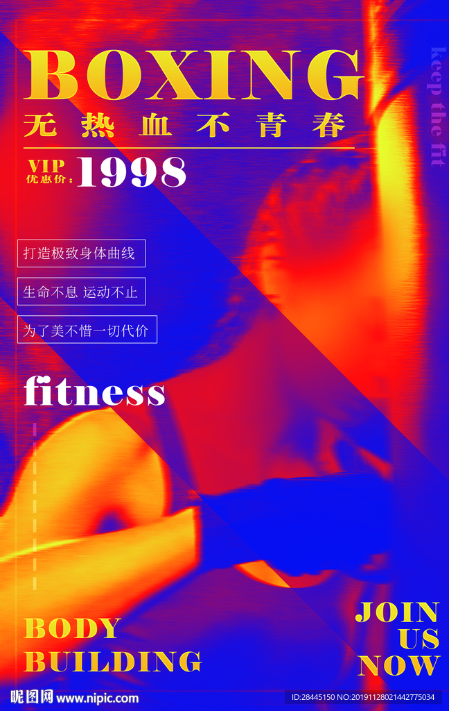 健身