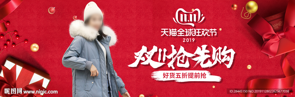 女装