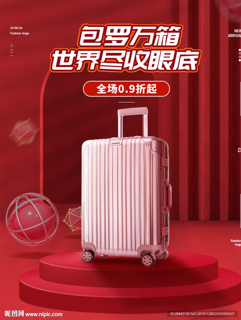 箱包