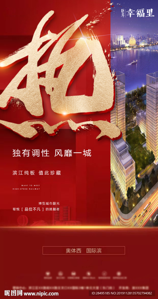 红色地产