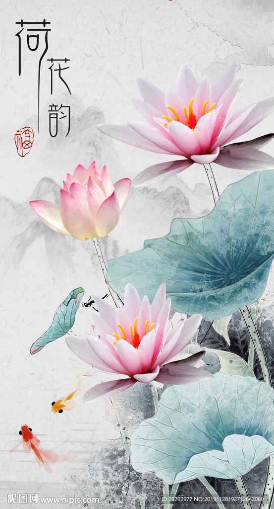 荷花韵玄关