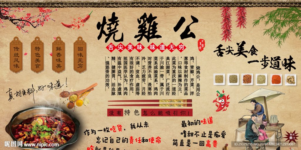 烧鸡公