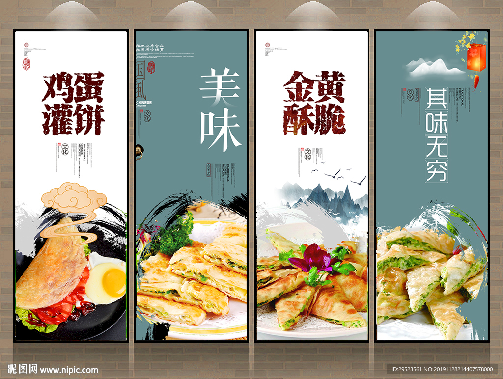 鸡蛋灌饼