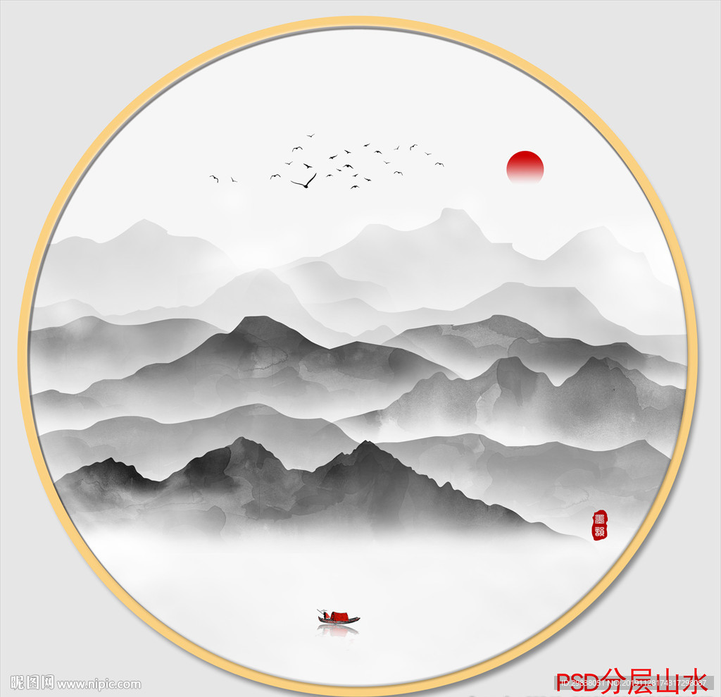 山水