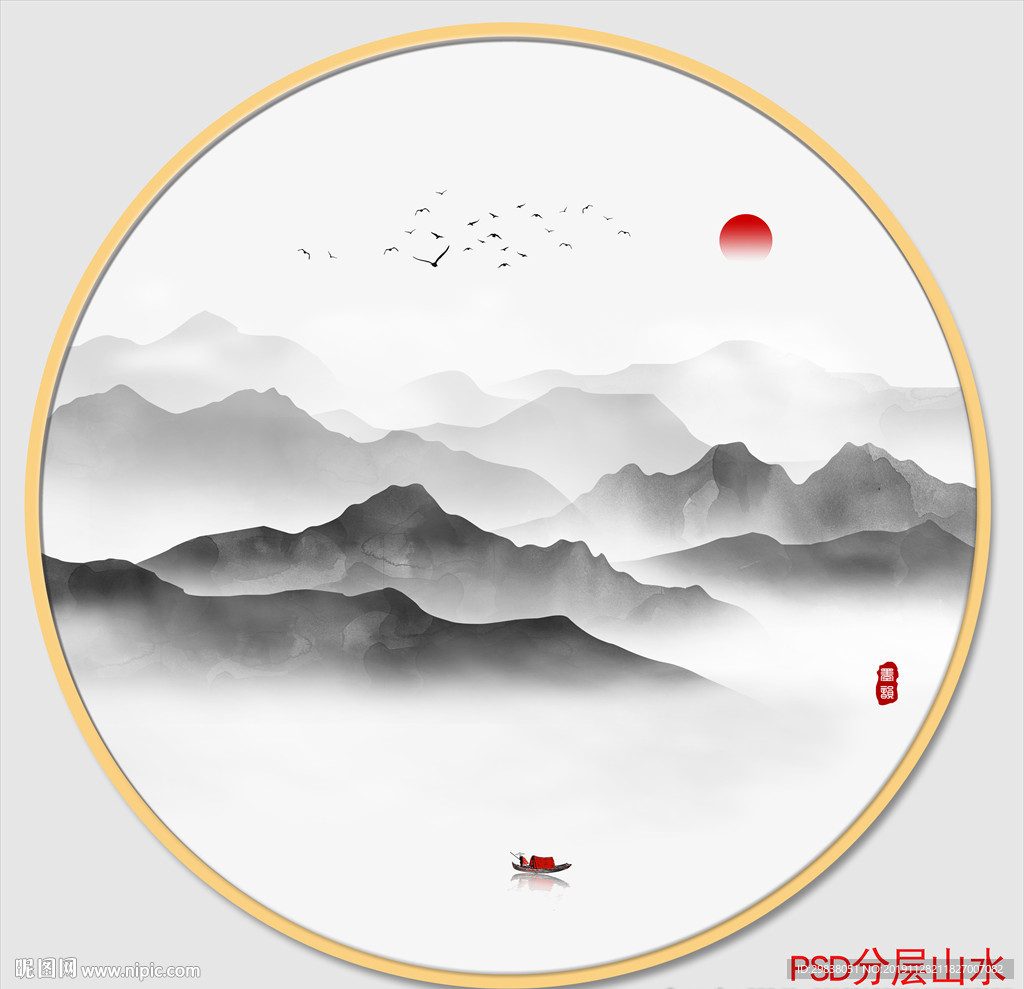 山水