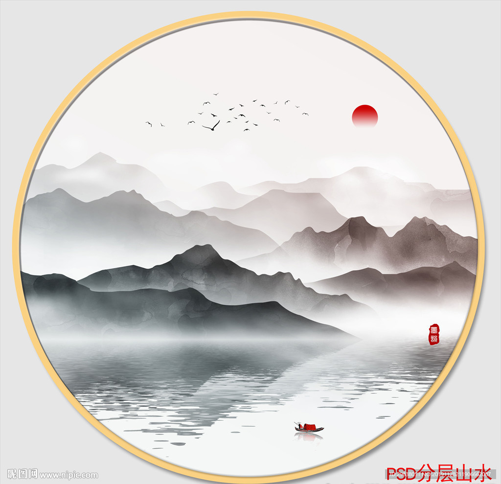 山水