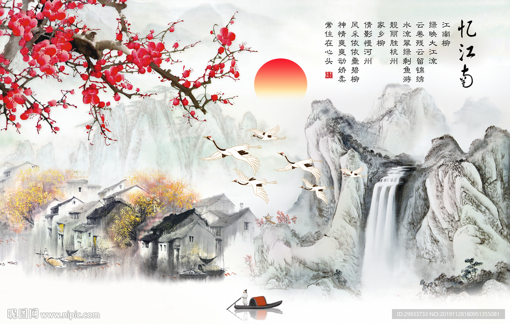 中式梅花江南徽派建筑山水背景墙