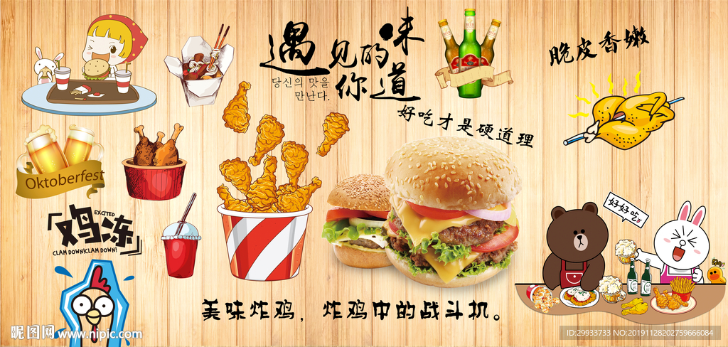 炸鸡汉堡店背景墙装饰画图片