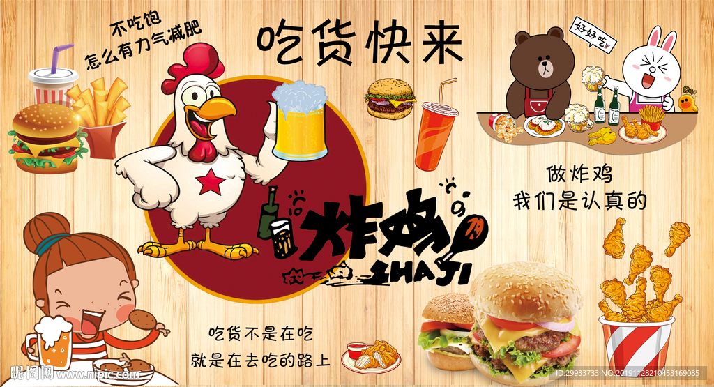炸鸡汉堡店背景墙装饰画图片