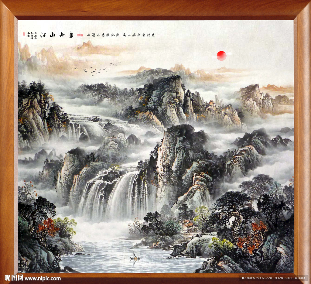 山水
