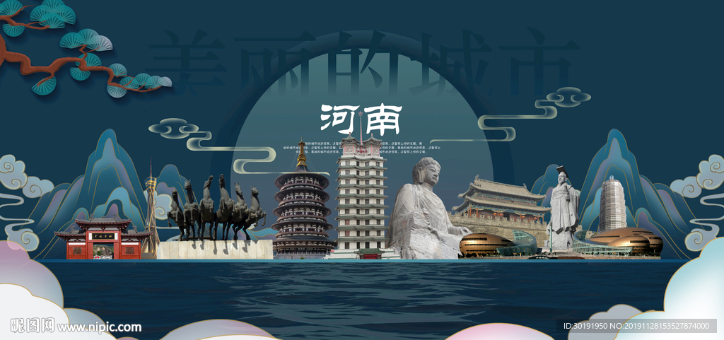 河南