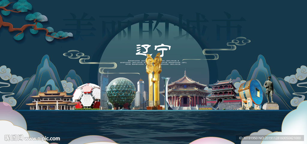 辽宁