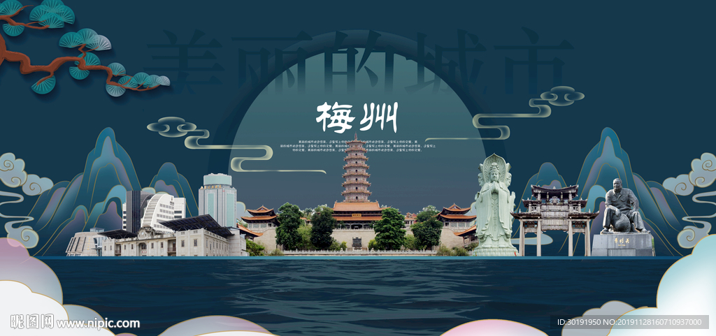 梅州