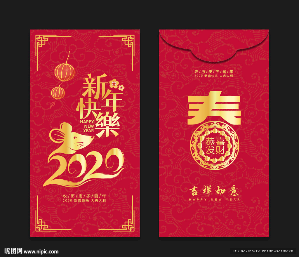 鼠年红包