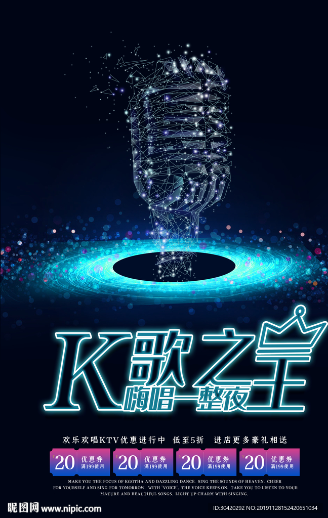K歌之王