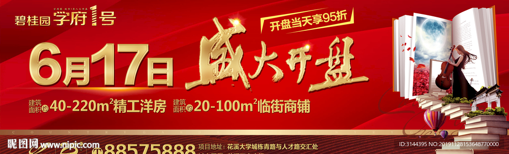 开盘户外