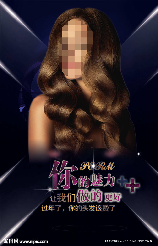 烫发 美女