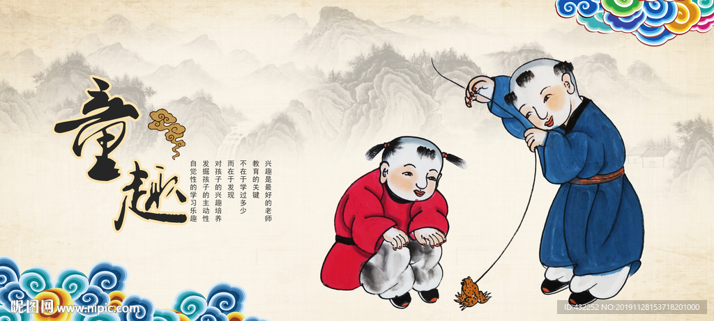 童子闹春