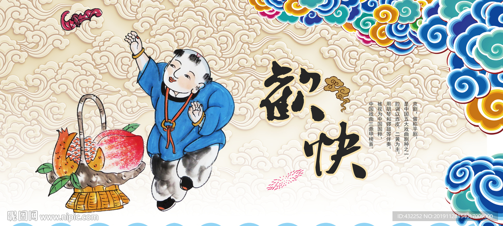 多子多福
