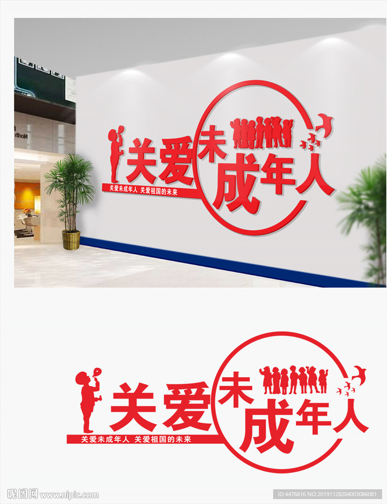 关爱儿童