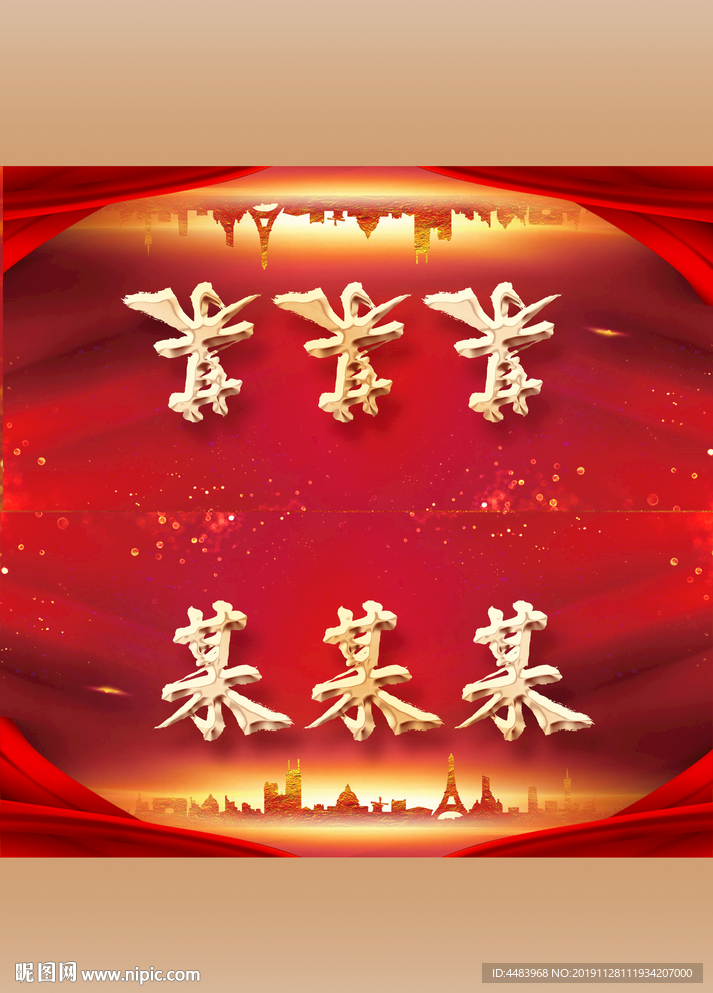 红色桌牌