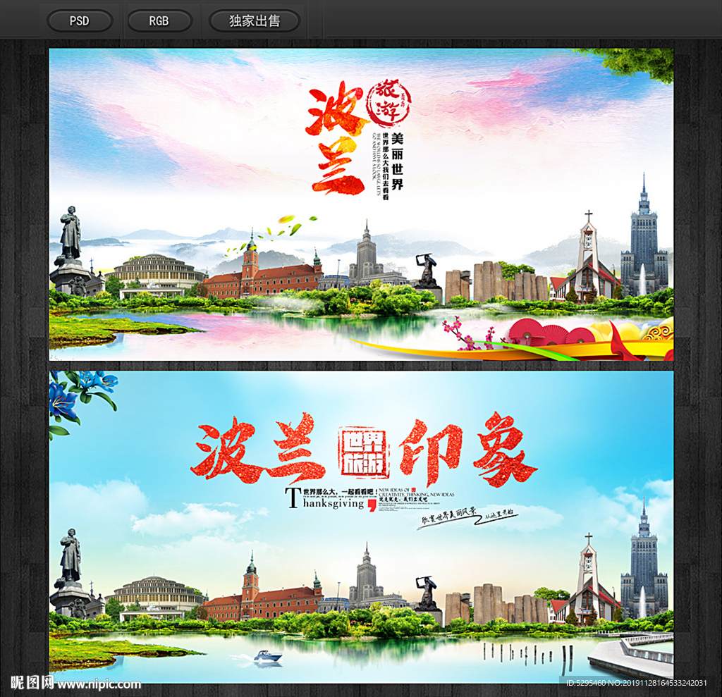 波兰