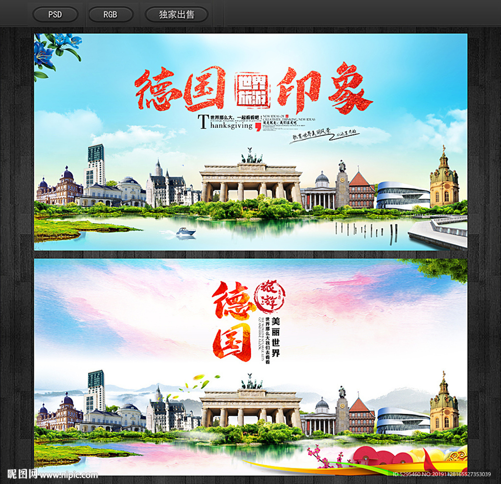 德国