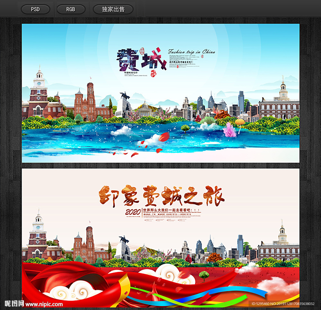 费城