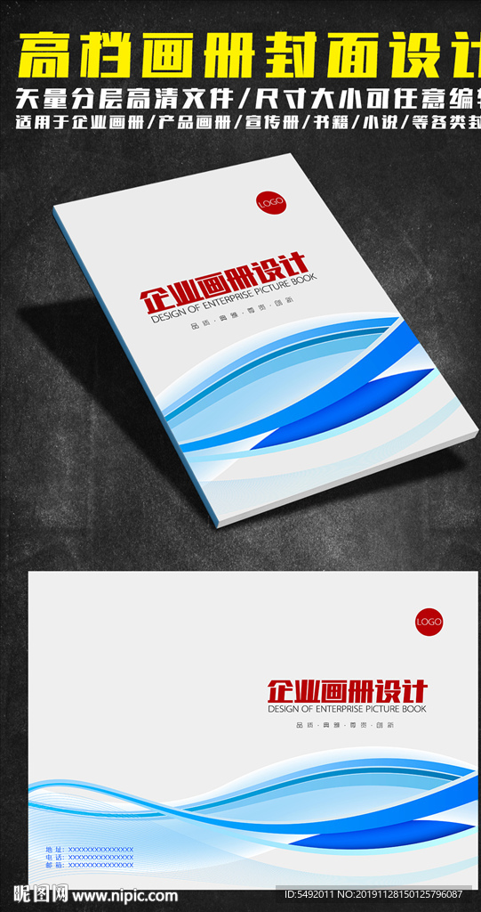 画册封面