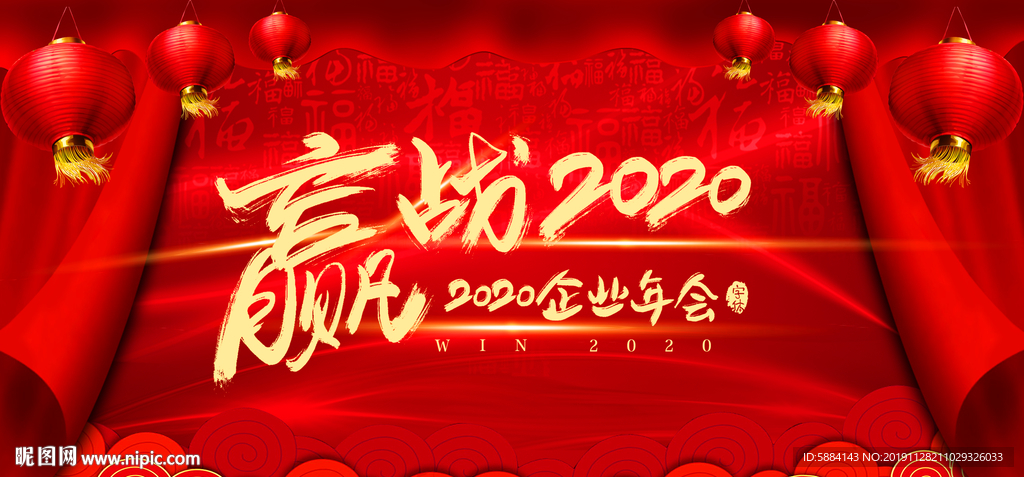 红色背景 年会背景 会议背景