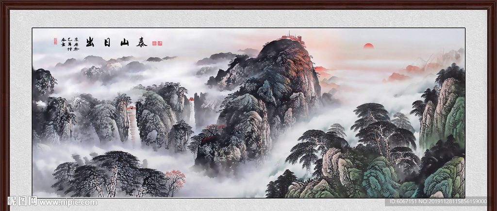 泰山
