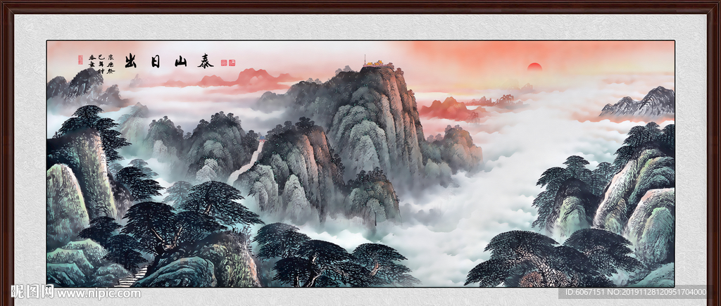 泰山