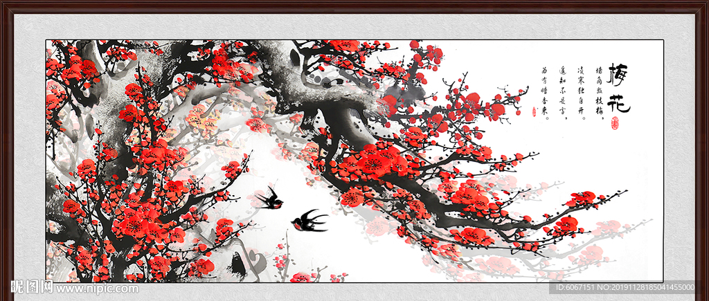 梅花