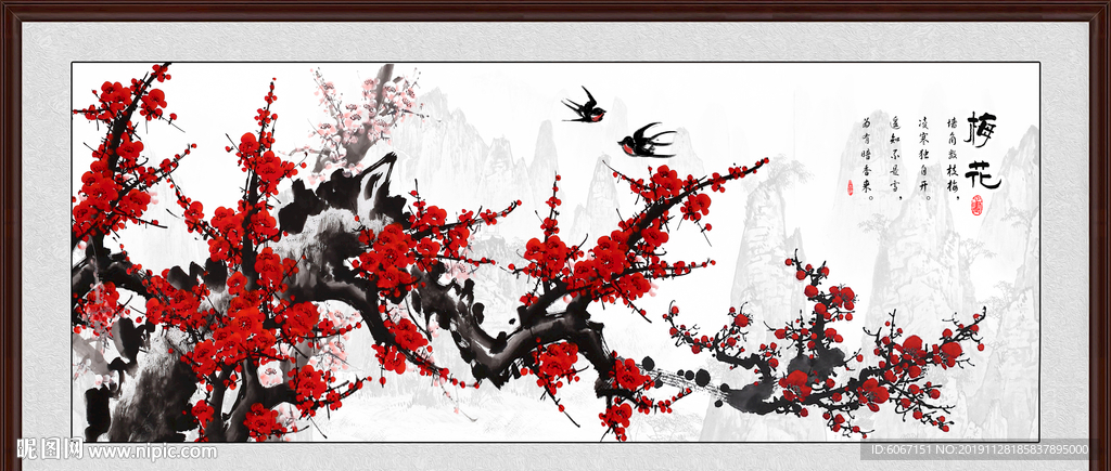 梅花