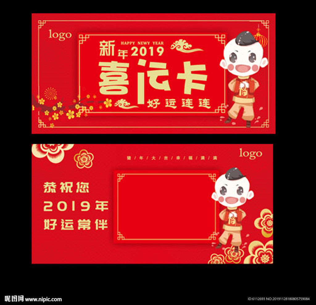 喜运卡