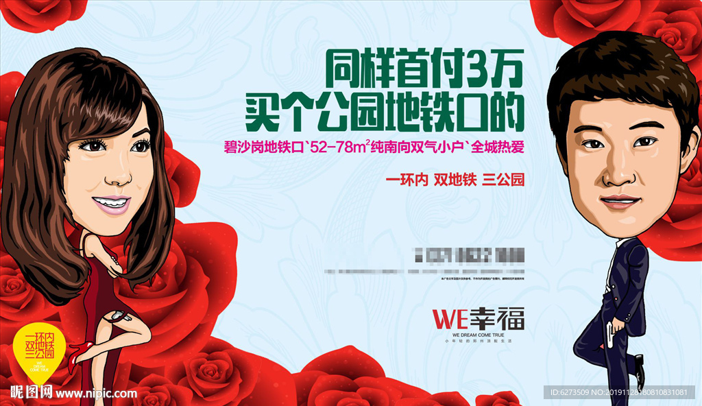 房地产 地产 地产广告  单页