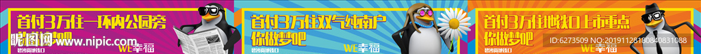 房地产 地产 地产广告  单页