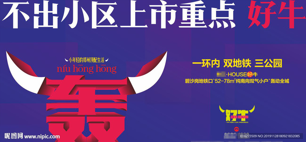 房地产 地产 地产广告  单页