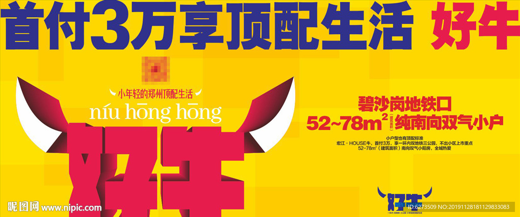 房地产 地产 地产广告  单页