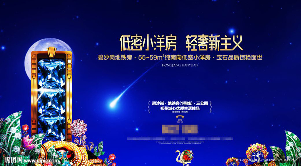 房地产 地产 地产广告  单页